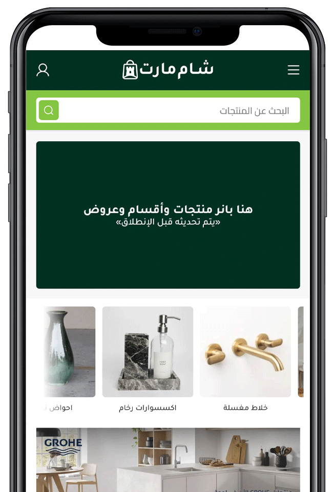 متجر الكتروني متوافق مع الجوال